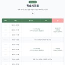 재수좋은날 부분정비 | 대치동독학재수학원 다니며 학습관리 받은 후기