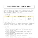 휘경여자고등학교 이미지