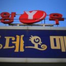 덕이동 패션 아울렛 이미지