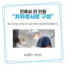 정자베스트치과의원 네이버블로그