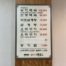 심마니약초삼계탕