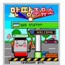만땅주유소 이미지