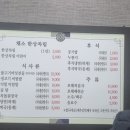 고흥한우직판장 이미지