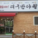 막창OK!