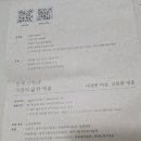 손 숙의 ''''삶과 예술이야기'''' | 노원아트뮤지엄 전시회 후기 한국 근현대 거장의 삶과 예술 다정한 마음, 고독한 영혼