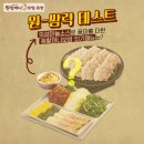 원할머니보쌈족발 이미지
