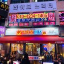 크라운호프 신중동점 이미지