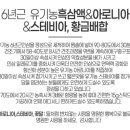 농업회사법인 홍성유기농(주)