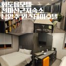 천마산모텔 이미지