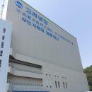 고려냉장 감천부두냉동공장 이미지