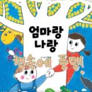 나랑 그림책이랑 이미지