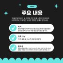 자율방범대 기본교육 이미지