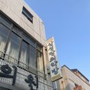 삼성당최한의원 이미지