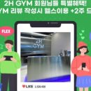 에이치짐투 이미지