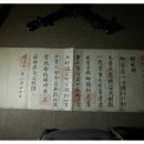 경상대학교 소장 청주한씨 고문서 이미지