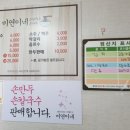 미연이네손칼국수
