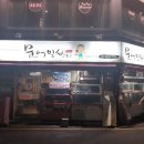 당구일번지 이미지