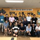 송악에너지공방협동조합 이미지