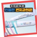 변치과의원 이미지