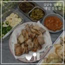 해담정육점 | 검암동정육점 해담정육점에서 삼겹살 한근 구매해서 먹은 후기