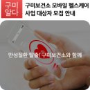 동행헬스케어 이미지
