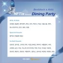 100-1-000012 | 비블록 X 애틱 다이닝 파티 후기
