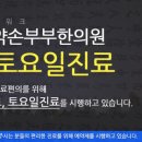 바른라인한의원 네이버블로그