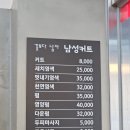 꽃보다남자 남성커트