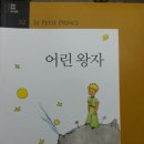 어린왕자 네이버블로그