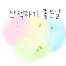 숲속장어구이 이미지