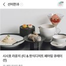 시시호