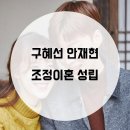 안재현법무사