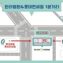 한라건강약국 이미지