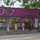 투아이스안경원 이미지