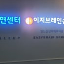 이지브레인송파 정신건강의학과의원 네이버블로그