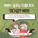 스윙힐스 GDR 골프 아카데미 이미지