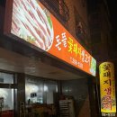 청주맛집) 성화동 삼겹살맛집 ‘돈뜰 꽃돼지삼겹살’