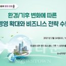 한국미래전략경영연구원