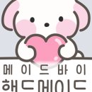 메이드바이핸드 네이버블로그