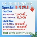 캘리그라피B반(야간) | 파주 뮌스터담 야외 수영장 야간 방문후기