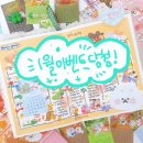 1월 이벤트당첨 앙러브미, 소소로운, 핑쿠해썸, 밝은세상, 꽃피, 시꾸, 토토봉봉, 꼬냥, 버찌버니...