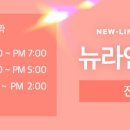 뉴라인의원 이미지