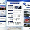 (주)미건개발 이미지