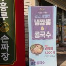 부흥루손짜장