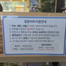 달음커피