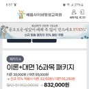 보육교사 2급 이미지