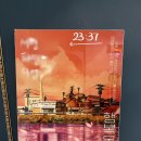 제일목욕탕 | 026 부평_상상의문 [행복목욕탕] 후기