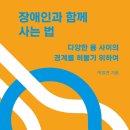 동래구 장애인복지관 이미지