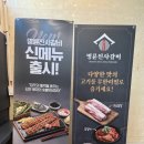 명륜진사갈비상모사곡점 이미지