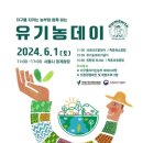 유기농모아